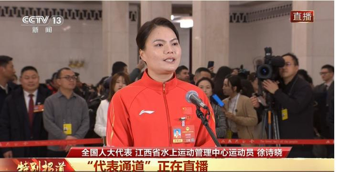 九游品牌主页-全国人大代表、两届奥运冠军徐诗晓：盘活城市闲置空间，希望越来越多的人动起来，在运动中收获健康与快乐|划艇|巴黎奥运会|奥运会冠军|双人划艇|中国国家皮划艇队_新浪体育_新浪新闻